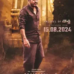 Bhairathi Ranagal Box Office Collection