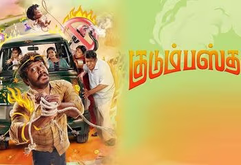 kudumbasthan movie