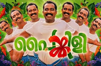 Painkili movie