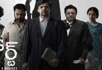 Court: State vs A Nobody box office collection