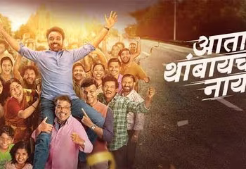 Ata Thambaycha Naay box office collection