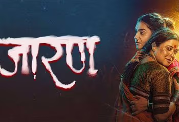 Jarann box office collection