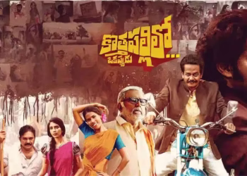 Kothapallilo Okappudu Box Office