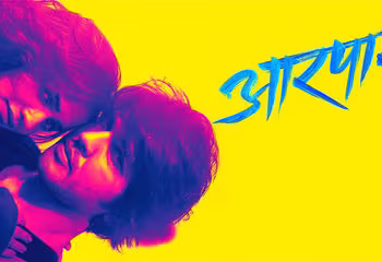 Aarpar Marathi Movie