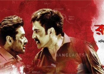 Raktabeej 2 Day 15 Box Office Collection Worldwide Total Raktabeej 2 box office