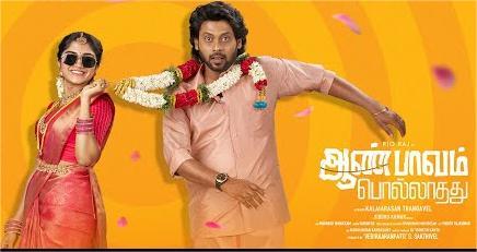 Aan Paavam Pollathathu Day 1 Box Office Collection Worldwide & Budget Aan Paavam Pollathathu