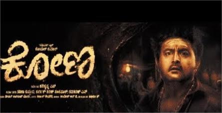 Kona Day 1 Box Office Collection Worldwide & Budget Kona