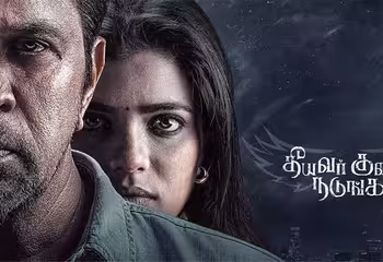 Theeyavar Kulai Nadunga