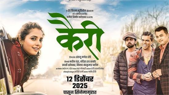 Kairee Day 6 Box Office Collection Worldwide & Budget Kairee