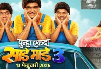 Punha Ekda Sade Made Teen Day 1 Box Office Collection Worldwide Punha Ekda Sade Made Teen