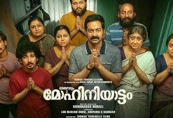 Bharathanatyam 2 Mohiniyattam