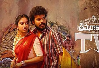 Thimmarajupalli TV