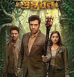 Saptadingar Guptodhon