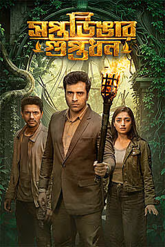 Saptadingar Guptodhon