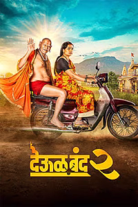 deool-band-2-filmivilla