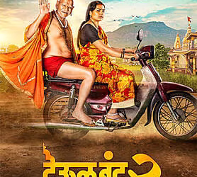deool-band-2-filmivilla