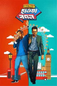 Abar Hawa Bodol movie