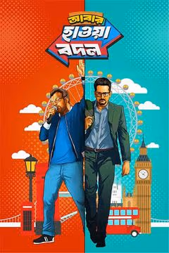 Abar Hawa Bodol movie