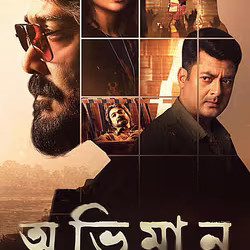 Abhhiman movie