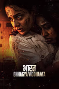 Bharat Bhhagya Viddhaata