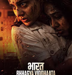 Bharat Bhhagya Viddhaata