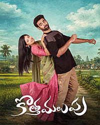 Kotha Malupu