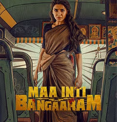 Maa Inti Bangaaram