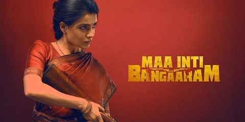 Maa Inti Bangaaram