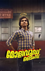 Mollywood Times movie