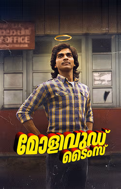 Mollywood Times movie