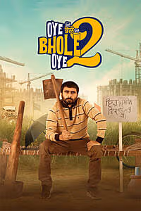 Oye Bhole Oye 2