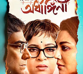 Aajo Ardhangini
