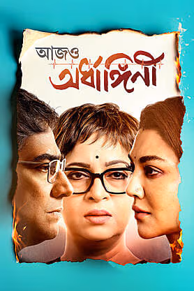 Aajo Ardhangini
