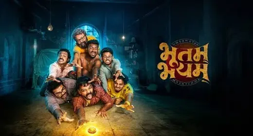 Bhootam Bhayyam