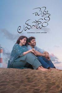 Chennai Love Story movie