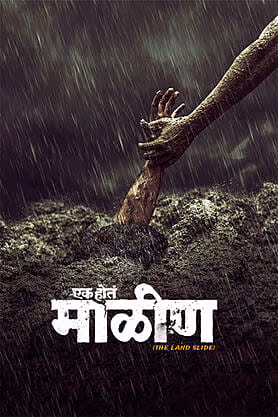 Ek Hota Malin