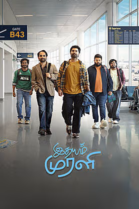 Idhayam Murali Idhayam Murali