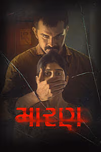 Maaran