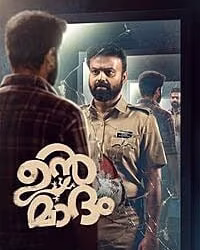 Unmadham movie