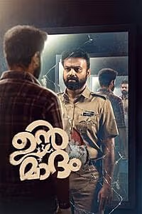 Unmadham movie