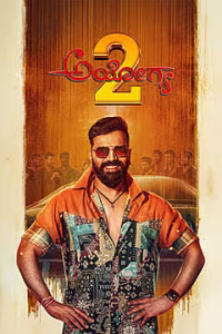 Ayogya 2