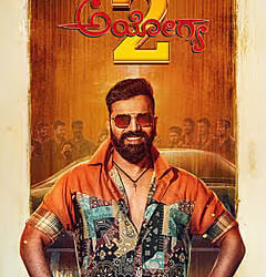 Ayogya 2