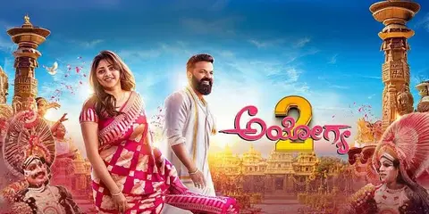 Ayogya 2 movie