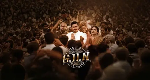 GDN movie