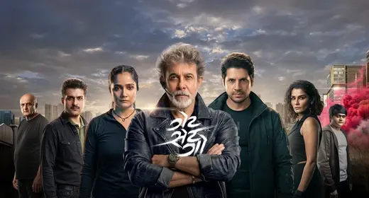 Get Set Go movie