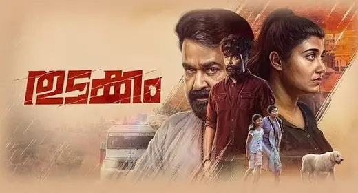 Thudakkam movie