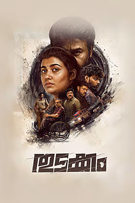 Thudakkam Thudakkam