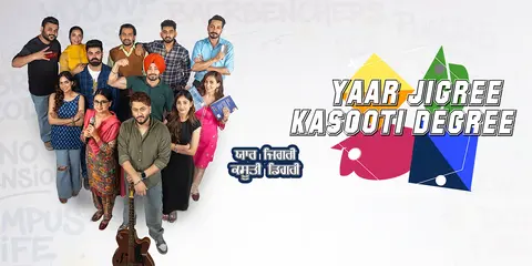 Yaar Jigree Kasooti Degree movie