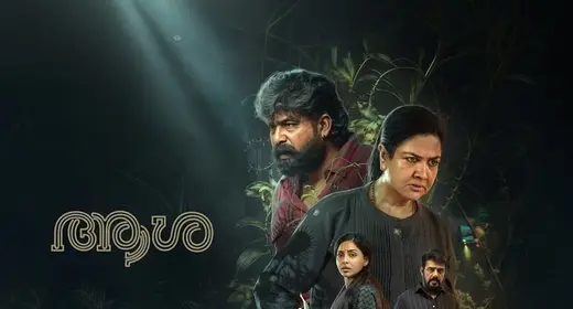 Aasha (Malayalam) movie