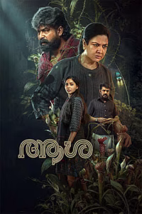 Aasha (Malayalam) Movie